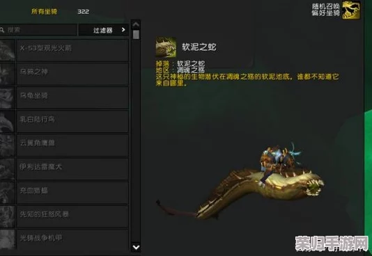 魔兽世界怀旧服：终极坐骑收藏指南，解锁全骑宠攻略与获取秘籍！