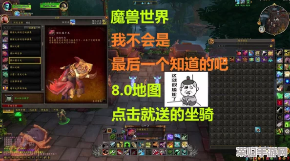 魔兽世界怀旧服：终极坐骑收藏指南，解锁全骑宠攻略与获取秘籍！