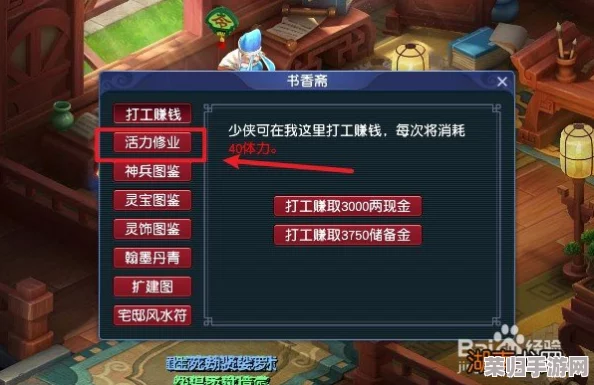 梦幻西游：高效兑换修业点攻略与位置详解！