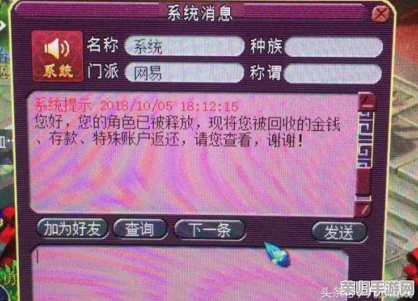 梦幻西游苦行申诉全流程，高效维权指南助你重返仙境！