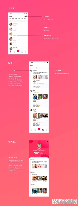 蜜唇app：用户反馈与使用体验分析，值得一试的社交平台！