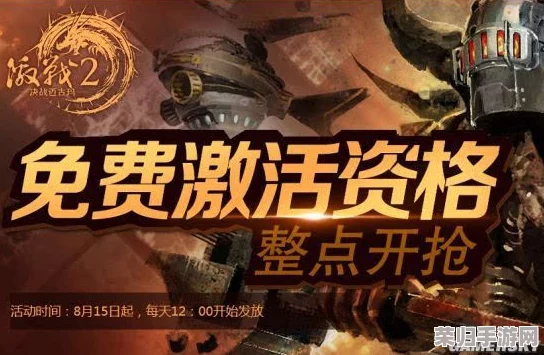 厨中激战2免费hp限时领取，热门活动火爆进行中
