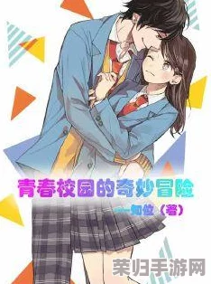 女班长被 c 扒衣服动漫，校园青春与友情交织的奇幻冒险故事