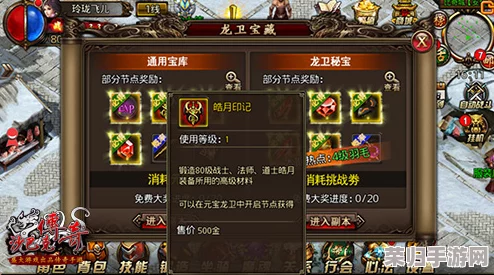 黎明传说终极攻略秘籍，全关卡深度解析&高手进阶专区！