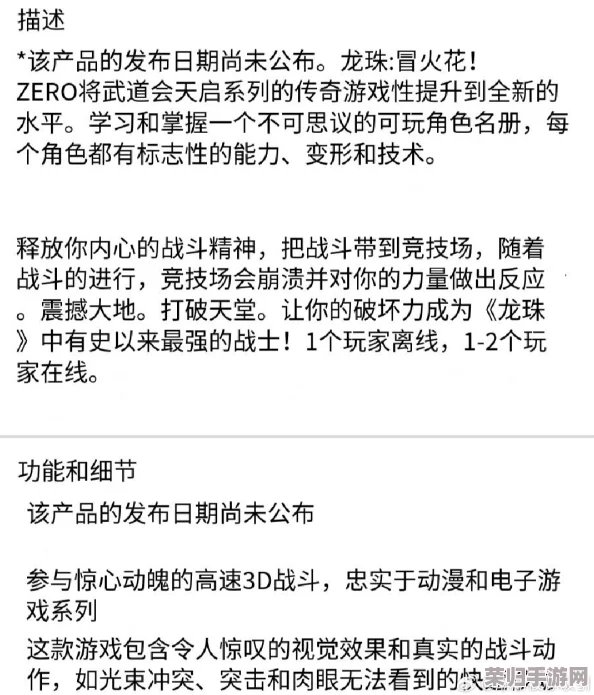 “双龙入侵1v2:网友热评称其为‘策略与刺激的完美结合’” “双龙入侵1v2:网友热评称其为‘策略与刺激的完美结合’”