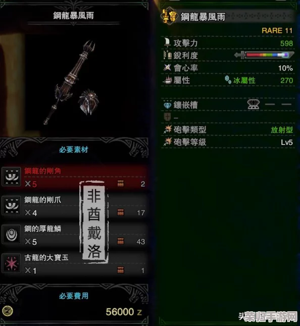 【深度解析】怪物猎人世界冰原：铳枪开荒宝典与顶级配装技巧