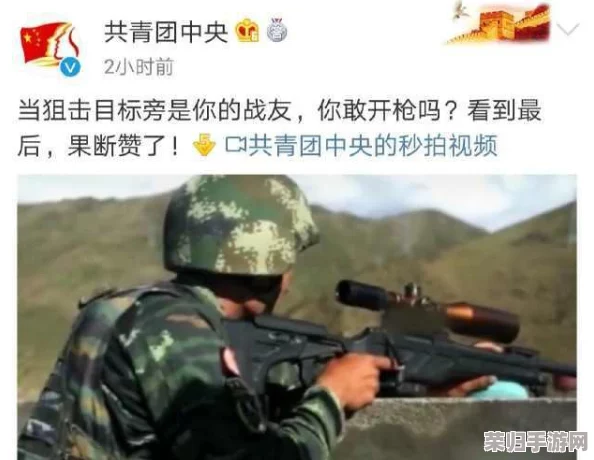 大雷擦狙狙:网友称其为“游戏中的终极神器,精准打击无敌手” 大雷擦狙狙:网友称其为“游戏中的终极神器,精准打击无敌手”