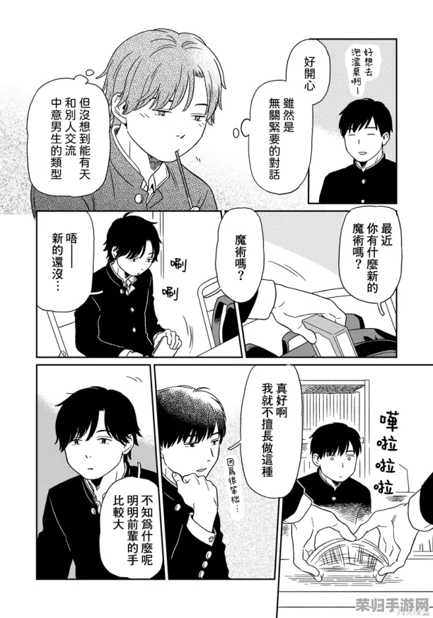 男同♂被 到爽了流漫画,热血青春与情感纠葛的完美结合,让人欲罢不能的精彩故事 男同♂被 到爽了流漫画,热血青春与情感纠葛的完美结合,让人欲罢不能的精彩故事