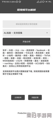 全面解析如何进行最新版本的9 1短视频下载与安装