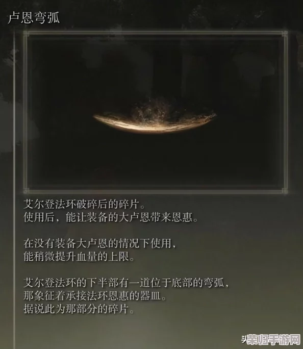 艾尔登法环开荒秘径：高效刷卢恩的绝佳地点大公开！