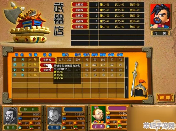 富甲天下3秘籍大全：全面解析游戏技巧与策略，助你轻松致富！