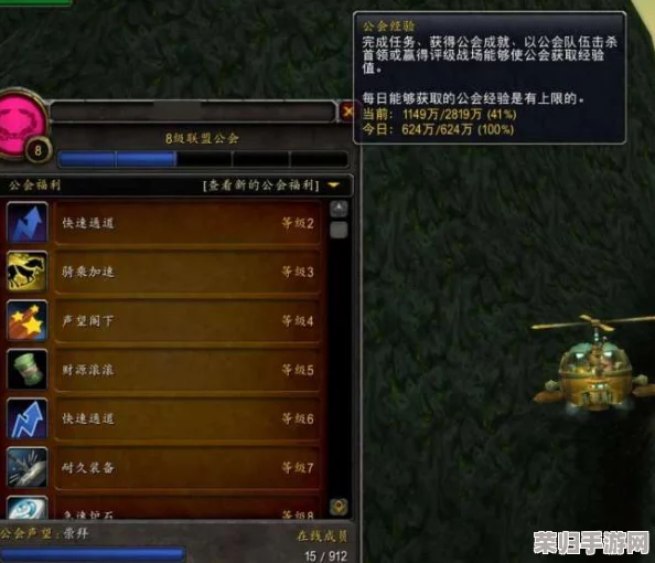 魔兽世界：高效策略助你公会声望飙升秘籍！