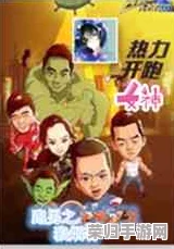 大侠立志传 柴王：勇闯江湖，书写传奇人生与热血友情的冒险之旅