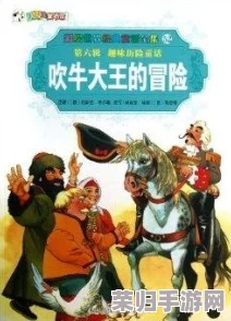 大侠立志传 柴王：勇闯江湖，书写传奇人生与热血友情的冒险之旅