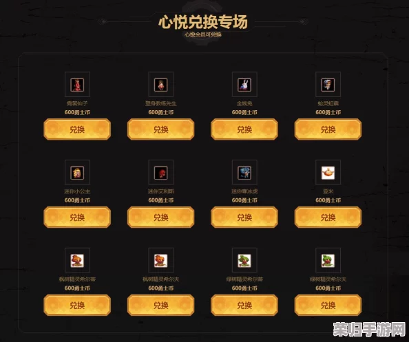 《DNF》玩家进阶之路：如何轻松成为心悦特邀会员尊享特权！