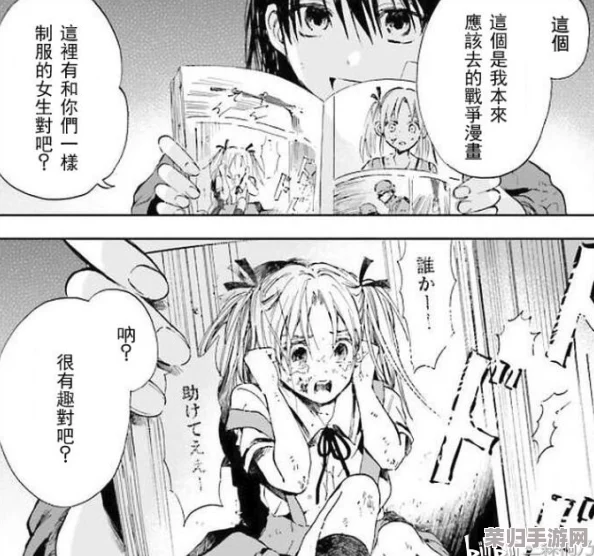 啊啊啊啊羞羞漫画：在二次元世界中寻找爱情与冒险的奇妙旅程