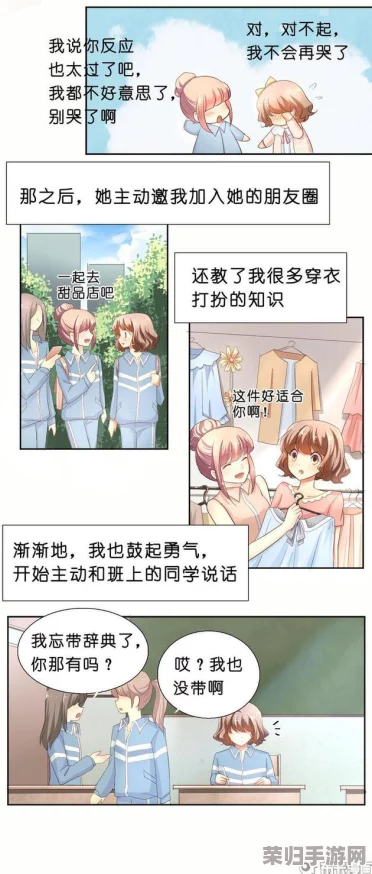 嗑室友cp后我被爆炒了，竟然引发了一场校园恋爱风波！