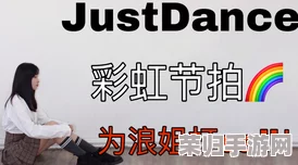 一同看彩虹2023小蓝GTV：用户热评揭示精彩瞬间与感人故事交织的视觉盛宴