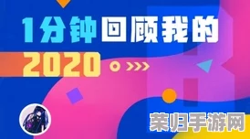 一同看彩虹2023小蓝GTV：用户热评揭示精彩瞬间与感人故事交织的视觉盛宴