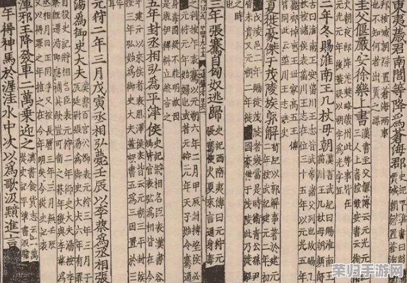“大传立志传如何揭穿柴王:深刻剖析权力与人性的复杂交织” “大传立志传如何揭穿柴王:深刻剖析权力与人性的复杂交织”