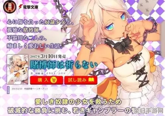 赤环少女奴隶斗技场:独特玩法与深度特色,沉浸体验超乎想象! 赤环少女奴隶斗技场:独特玩法与深度特色,沉浸体验超乎想象!