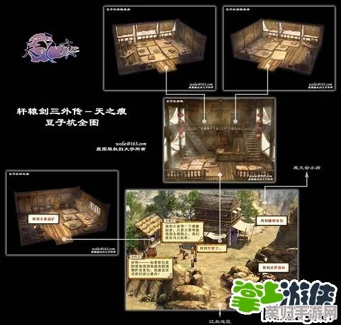 【深度探索】轩辕剑三外传天之痕：终极攻略秘籍&全剧情解析，助你完美通关之旅！