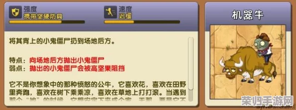 《植物大战僵尸2》深度：全系列路障僵尸图鉴大赏，策略对战必备指南！