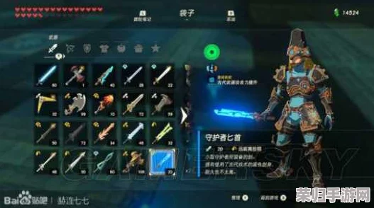 《塞尔达传说：荒野之息》鬼神套终极获取攻略，解锁神秘套装全步骤！