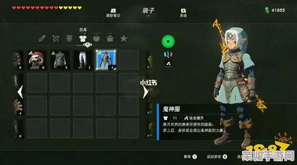 《塞尔达传说:荒野之息》鬼神套终极获取攻略,解锁神秘套装全步骤! 《塞尔达传说:荒野之息》鬼神套终极获取攻略,解锁神秘套装全步骤!