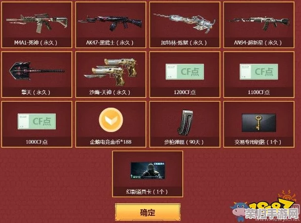 穿越火线2024年独家抽奖盛宴，最新CF活动专区火爆开启！