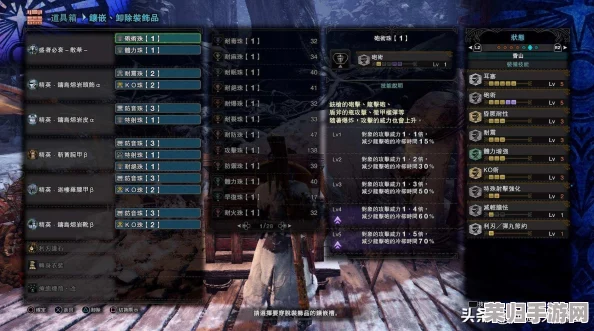 【狩猎攻略】冰原之巅,冥赤龙太刀极致配装与词条精选指南! 【狩猎攻略】冰原之巅,冥赤龙太刀极致配装与词条精选指南!