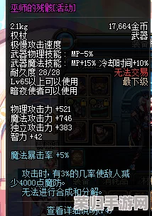 《地下城与勇士》：武器增幅极限，碎梦边缘等级全解析！