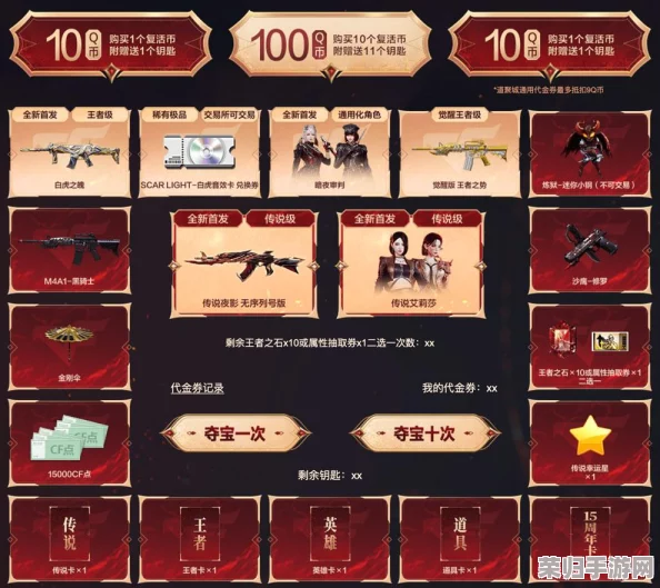 CF2023年9月劲爆活动盛宴，精彩纷呈不容错过！