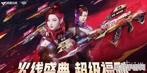 CF2023年9月劲爆活动盛宴，精彩纷呈不容错过！