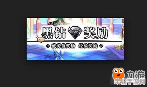 2023年DNF尊享盛宴：限时黑钻特权免费领取活动来袭！