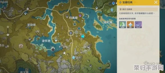 深入探索《原神》归离遗迹：石碑位置全与寻宝指南