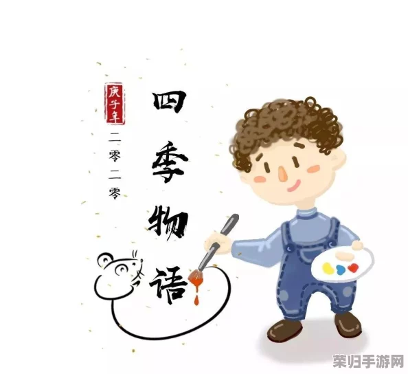 四季物语换卡:绝美画面,丰富玩法,打造属于你的梦幻世界 四季物语换卡:绝美画面,丰富玩法,打造属于你的梦幻世界