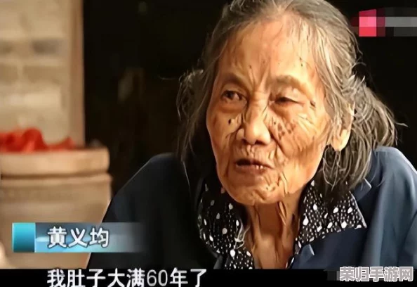 岳丰满多毛的大隂户老太，生活中的真实故事与不为人知的秘密分享