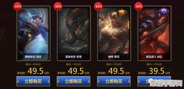 LOL 2024年度盛宴：全场皮肤限时半价抢购狂欢！