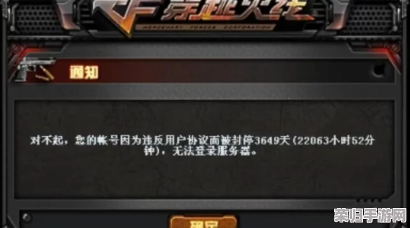 CF账号误封十年？高效找客服，解锁申诉全攻略！