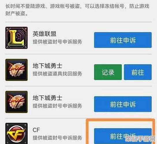 CF账号误封十年?高效找客服,解锁申诉全攻略! CF账号误封十年?高效找客服,解锁申诉全攻略!
