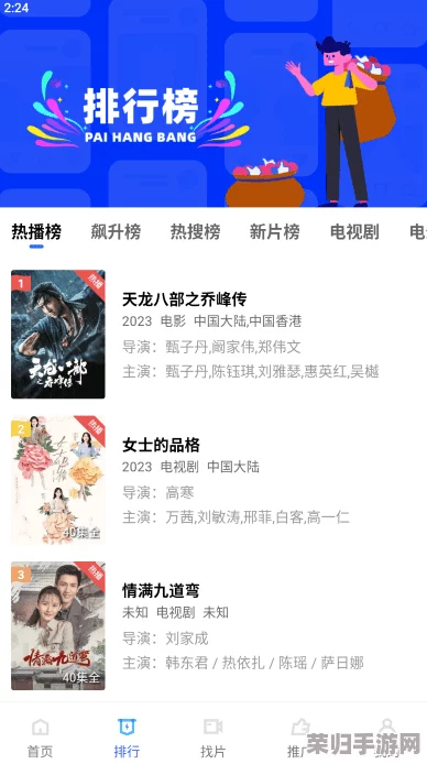 好色先生视频APP：用户赞誉其海量优质内容，成为视频娱乐的新宠儿，体验刺激与乐趣的完美结合