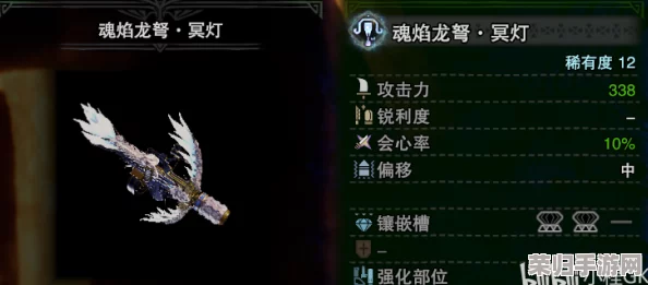 《怪物猎人：世界》龙属性克制奥秘，高效狩猎策略大公开！