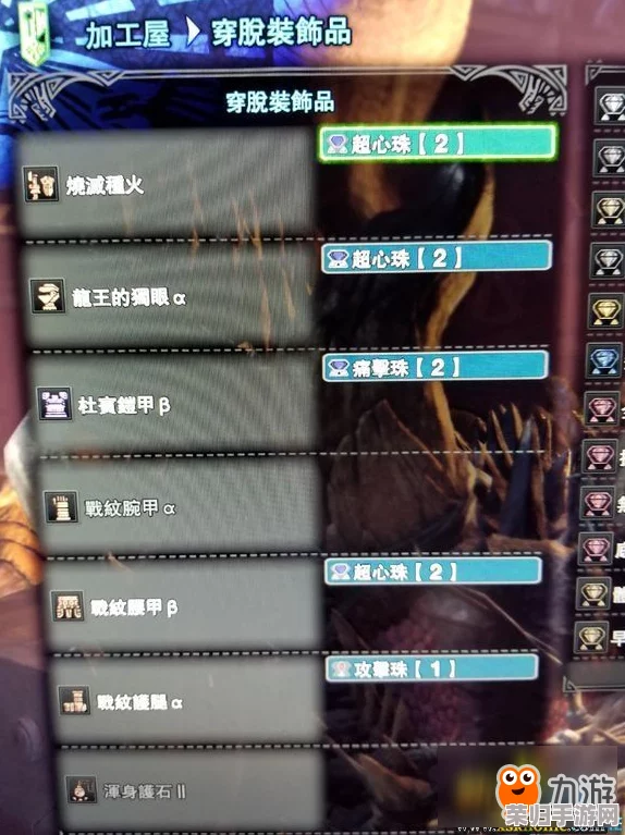 《怪物猎人：世界》龙属性克制奥秘，高效狩猎策略大公开！