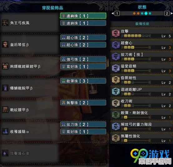 《怪物猎人：世界》龙属性克制奥秘，高效狩猎策略大公开！