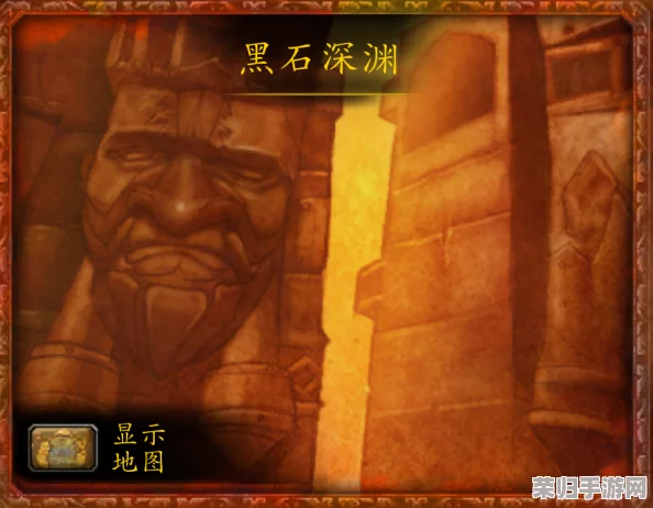 魔兽世界：黑石深渊副本隐秘入口，探险之旅由此启程！