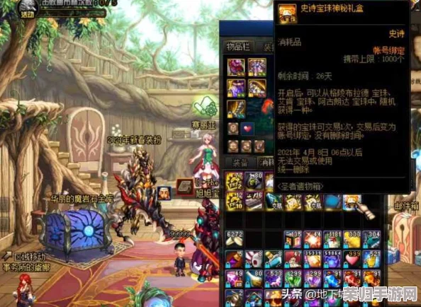 《地下城与勇士》龙珠活动终极倒计时，何时落幕抢先知！