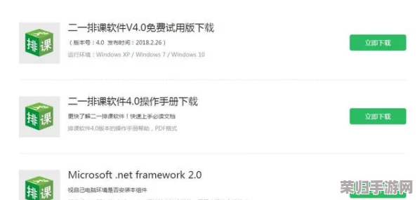 坤坤放进老师的句号不用下载，轻松获取最新下载安装方法