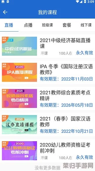 坤坤放进老师的句号不用下载，轻松获取最新下载安装方法
