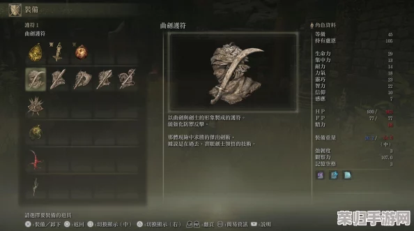 艾尔登法环DLC：全护符收集攻略与获取秘籍